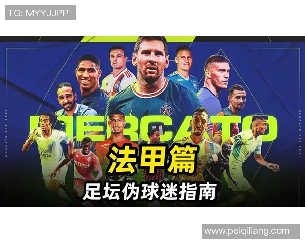 足球明星周边贴纸图片大全欣赏与收藏指南让你的球迷生活更加精彩 足球明星周边贴纸图片大全欣赏与收藏指南让你的球迷生活更加精彩